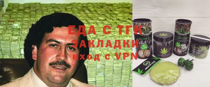 это состав  Кушва  Еда ТГК марихуана 