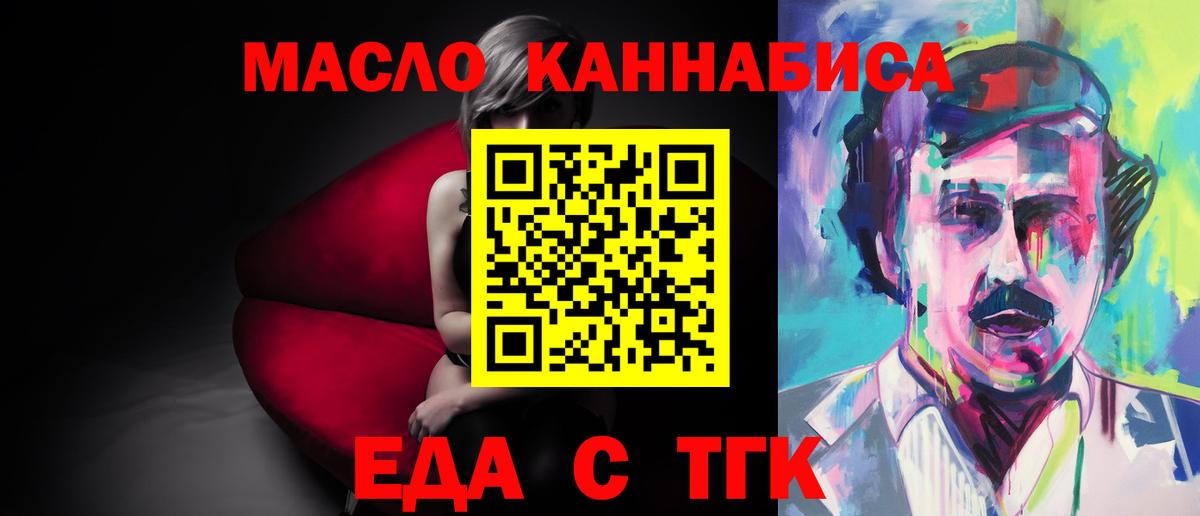 Кушва  Cannafood конопля  Вход с VPN 