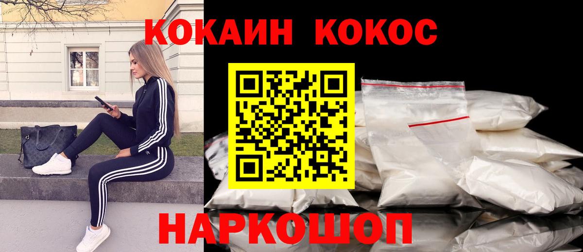 Cocaine 97%  Кокаин 98%  хочу   КОКАИН  Вход с VPN  Кушва 