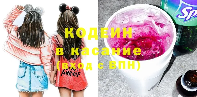 Codein Purple Drank  купить  сайты  Кушва 