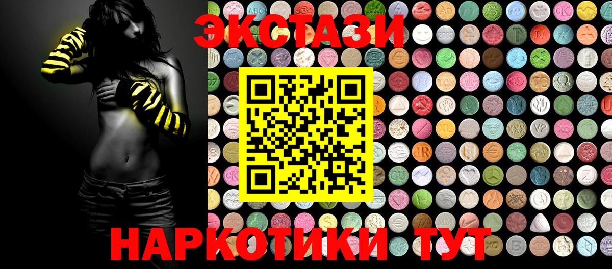 mega вход  Экстази  Ecstasy mix  Кушва  Вход с VPN  ЭКСТАЗИ бентли 