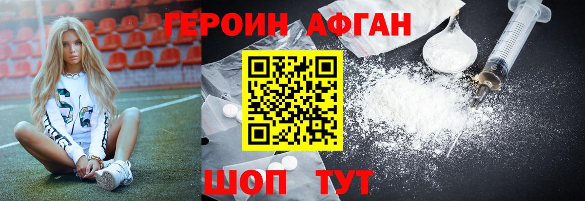 Героин белый  Вход с VPN  Кушва 