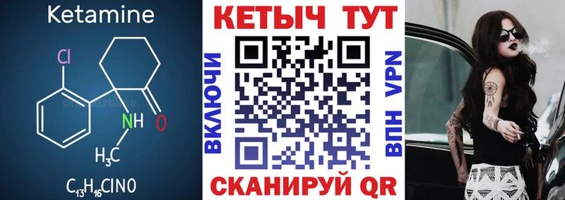 КЕТАМИН ketamine  Кушва 