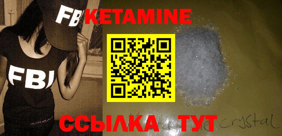 КЕТАМИН ketamine Кушва