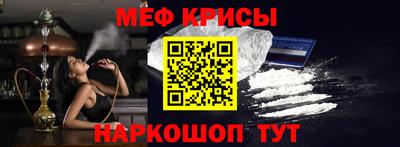 меф Донецк