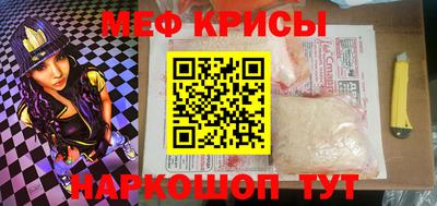 меф Донецк