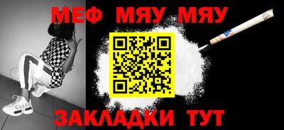 меф Донецк