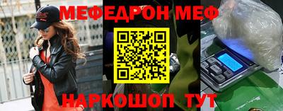 меф Донецк