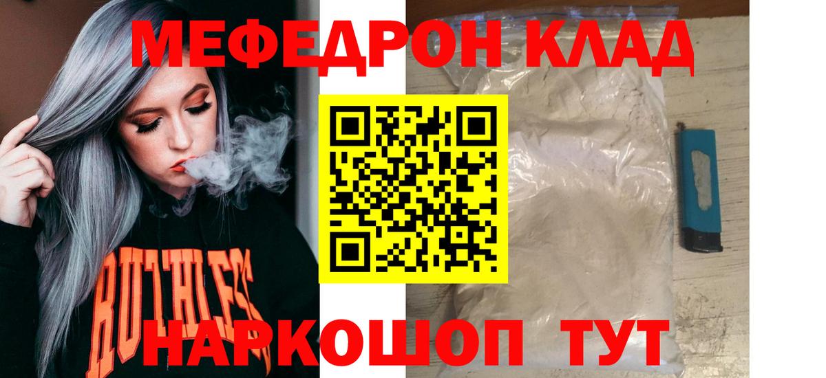 Меф mephedrone  МЯУ-МЯУ  Кушва  Вход с VPN  МЯУ-МЯУ 