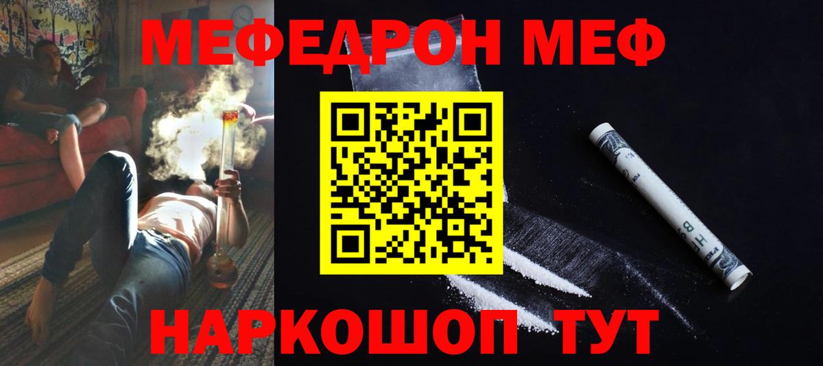 МЕФ Кушва