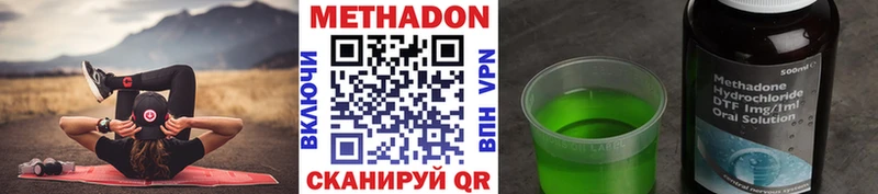 Метадон VHQ  продажа наркотиков  Кушва 