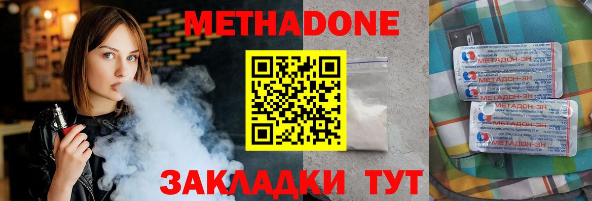 Кушва  Метадон мёд  блэк спрут как зайти  Вход с VPN 
