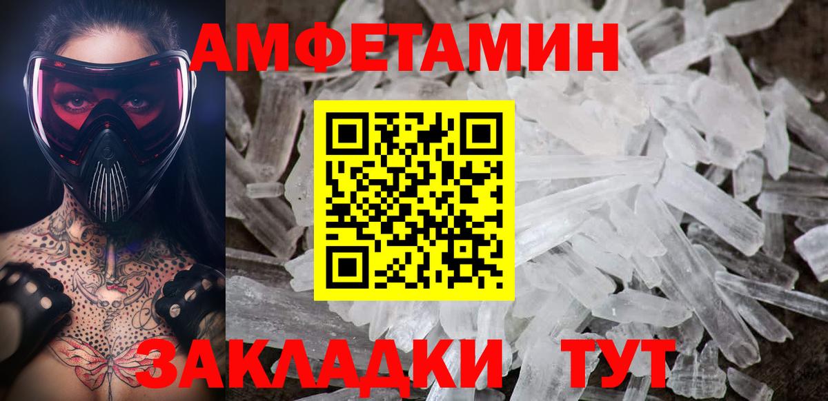 Кушва  Первитин  Вход с VPN  Первитин Декстрометамфетамин 99.9% 