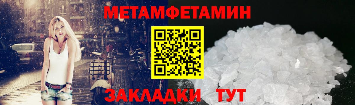 МЕТАМФЕТАМИН винт Кушва