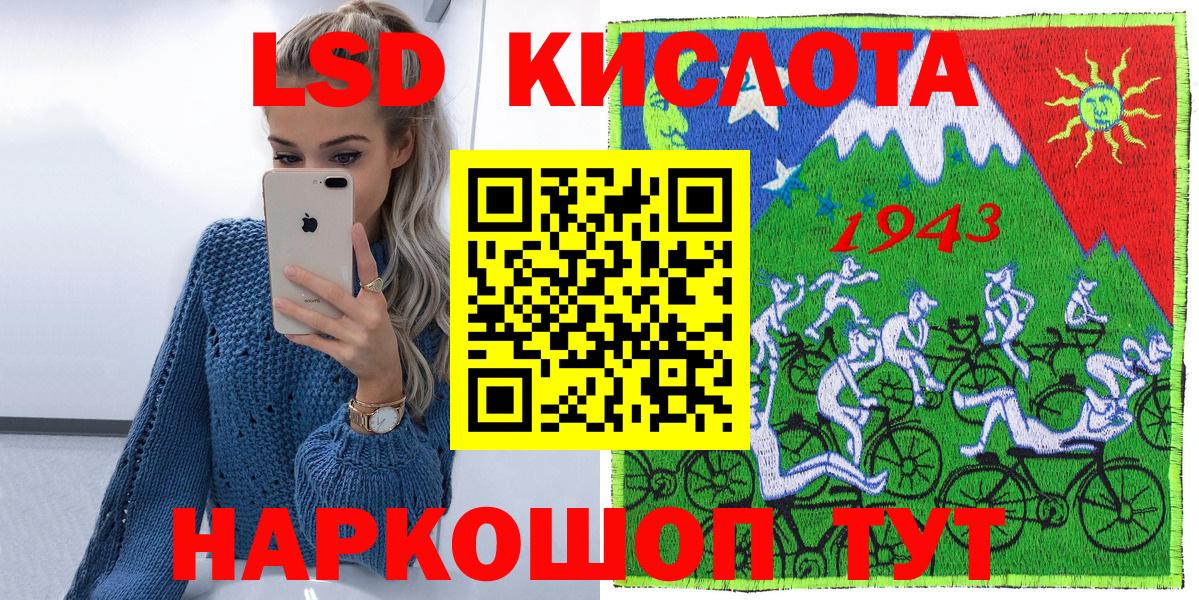 Марки 25I-NBOMe 1500мкг Кушва