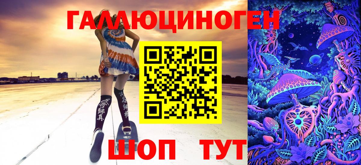 Галлюциногенные грибы Psilocybine cubensis  Вход с VPN  Кушва 