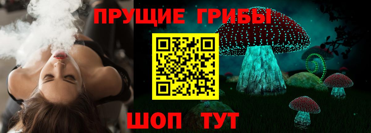 Галлюциногенные грибы прущие грибы Кушва
